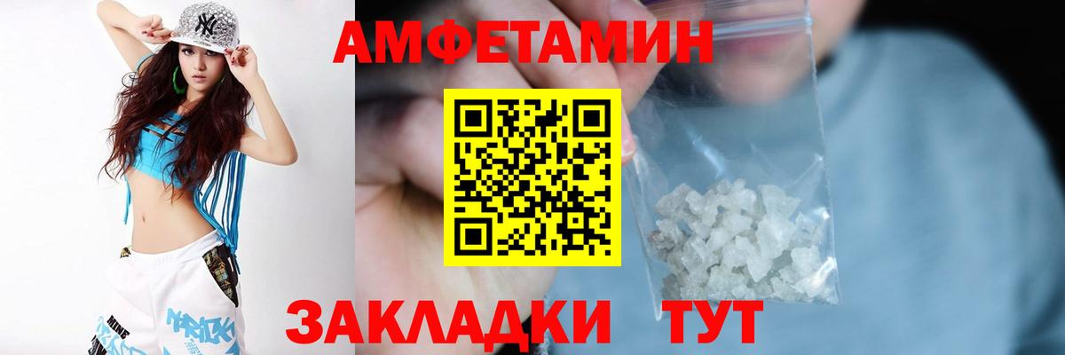 АМФЕТАМИН  АМФ Premium  мориарти клад  Волжский  Вход с VPN 