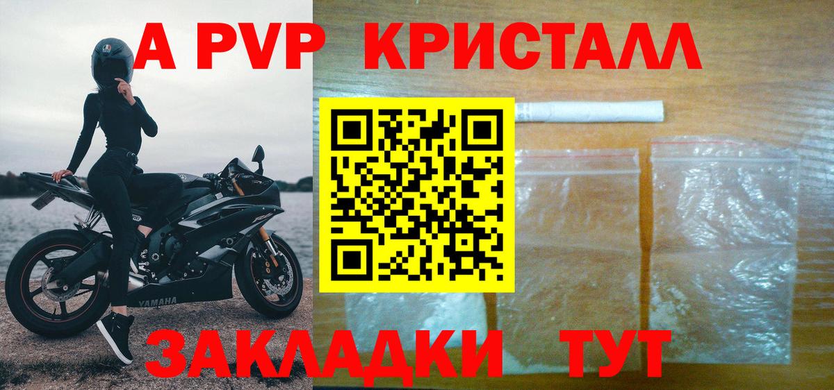 Alfa_PVP крисы CK Волжский