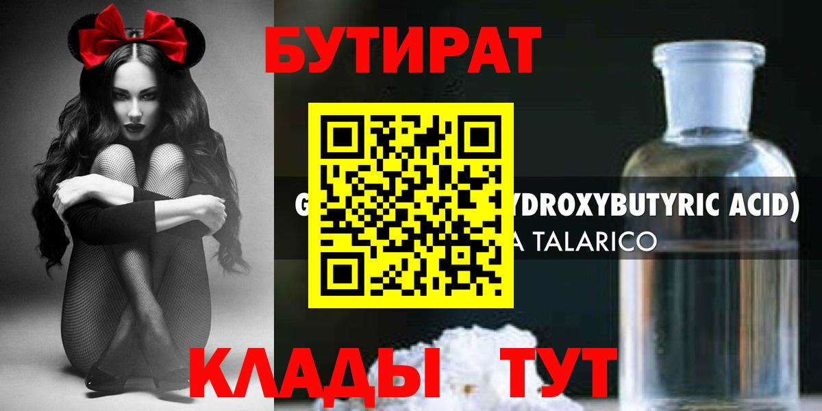 Волжский  КОКАИН  Канабис  Меф МЯУ МЯУ   Вход с VPN  ГАШ 