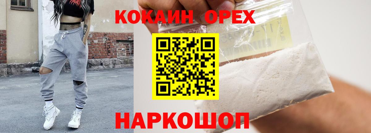 магазин продажи наркотиков  КОКАИН Колумбийский  Cocaine FishScale  Вход с VPN  Волжский 
