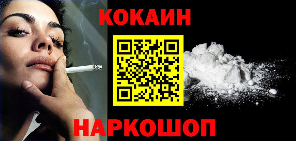 КОКАИН 97% Волжский