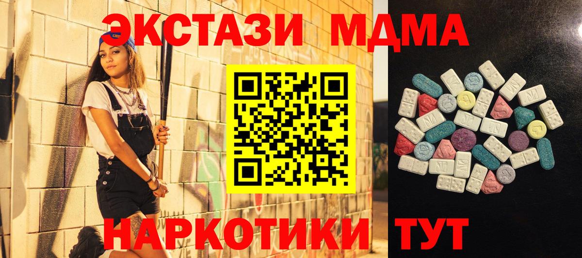 Экстази  Вход с VPN  Волжский  ЭКСТАЗИ ешки 
