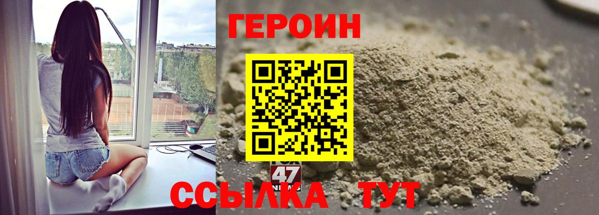 Героин  Вход с VPN  Волжский  ГЕРОИН афганец 