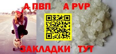 apvp Кумертау
