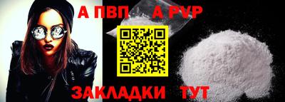 apvp Кумертау