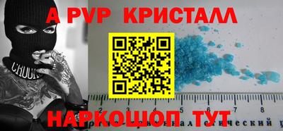 apvp Кумертау