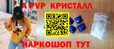 apvp Кумертау
