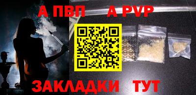apvp Кумертау