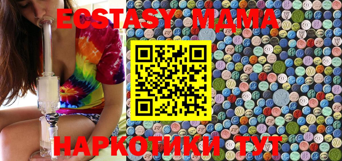 МДМА Molly Волжский