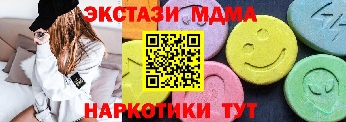 Волжский  MDMA VHQ  МДМА кристаллы  Вход с VPN 