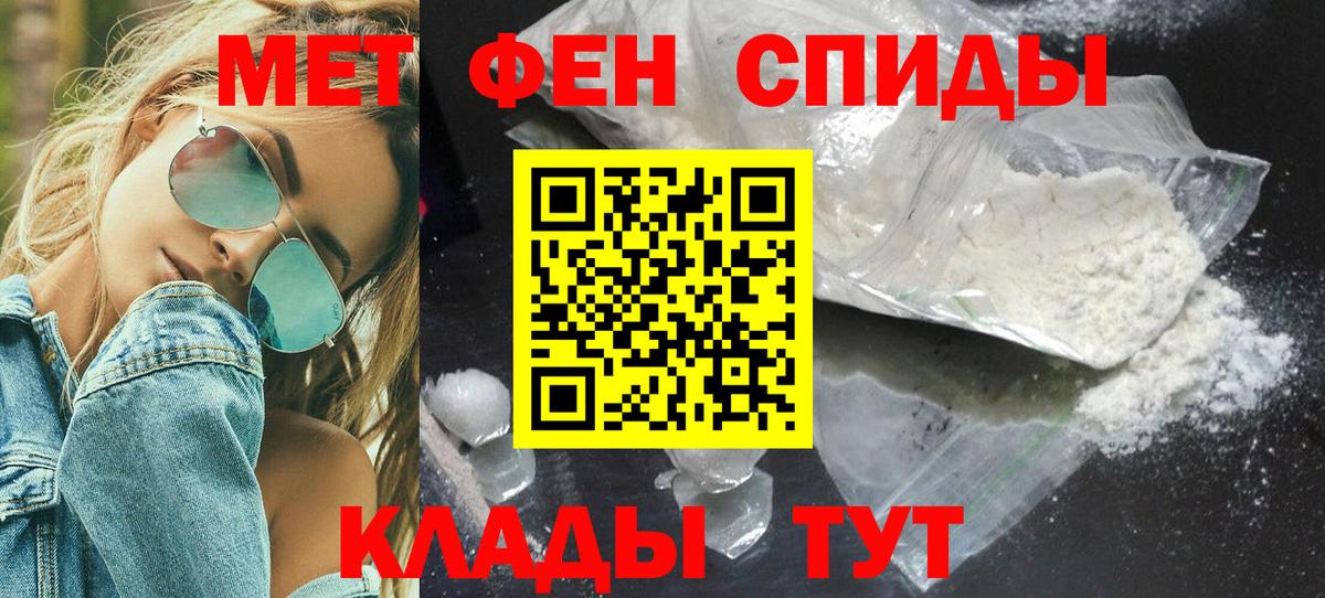 Первитин  Вход с VPN  Волжский  МЕТАМФЕТАМИН пудра  МЕТАМФЕТАМИН пудра 