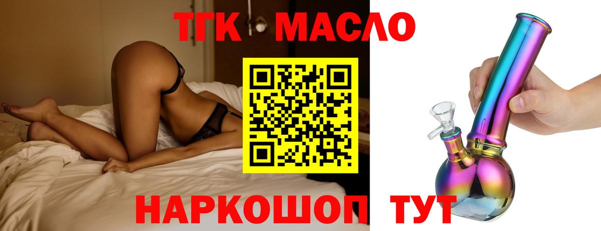 Дистиллят ТГК концентрат  Дистиллят ТГК THC oil  Волжский  Вход с VPN 